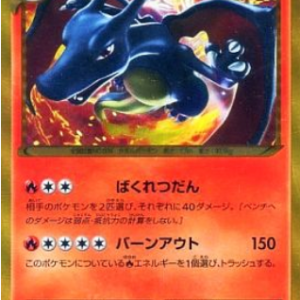 Charizard 077/070 Bw7 prima edizione holo Plasma Storm Giapponese