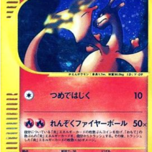 Dark Charizard 042/048 holo Web Giapponese